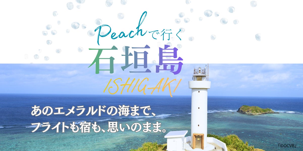 【岡崎市】銭湯が、1か月まるごと「どうぶつ園」に!?お風呂・ごはん・ビンゴまで!東公園動物園と楽しむ「どうぶつ園コラボフェア」開催