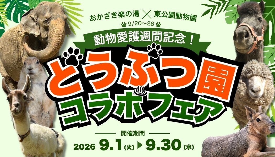 【MOFF】令和8年熊本地震に伴う支援金受付および、被災地ペット支援チャリティグッズ販売開始のお知らせ