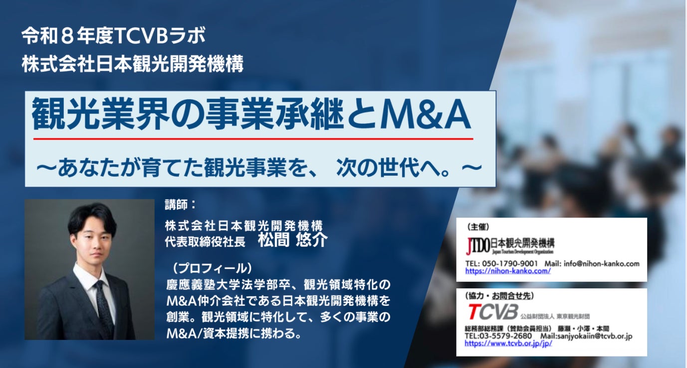 (共同リリース)JALとfav hospitality groupがマイル提携を開始
