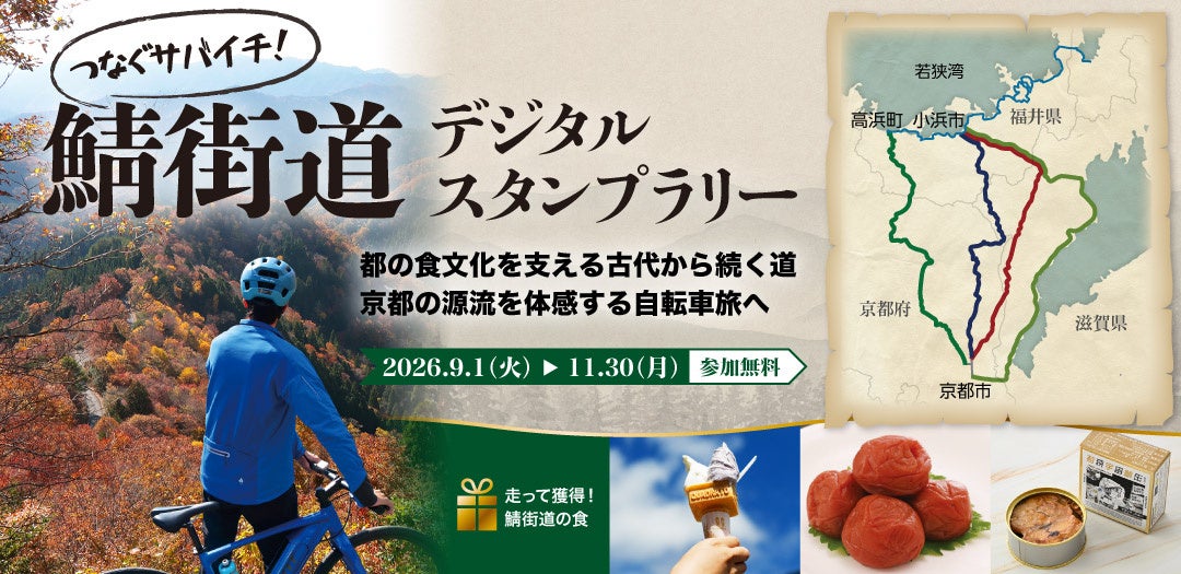 【クラウドファンディング開始】仙台・秋保温泉に“時間の余白”を味わう「秋保バーガー YAMAKAWA」2027年1月開業へ