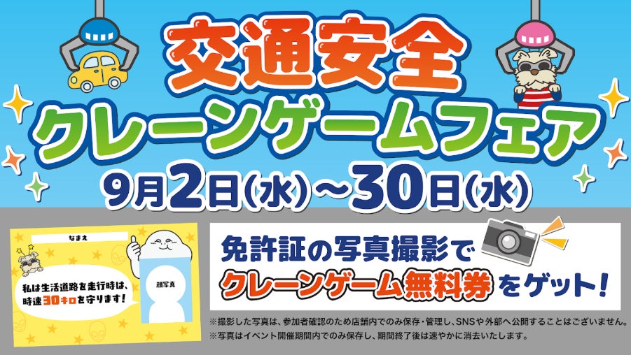 京都の食文化を支えた「鯖街道」を自転車でつなぐ、新たな周遊旅「サバイチ」9月1日スタート