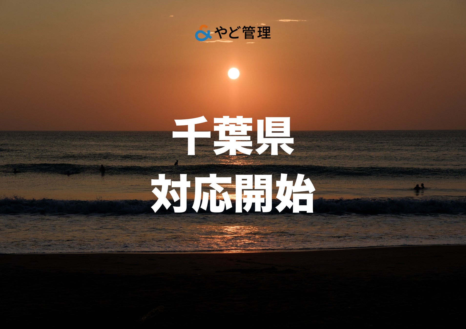 2026年9月の「生活道路30km/h規制」に合わせて開催!交通安全クレーンゲームフェア~地域安全と法改正の周知に貢献~
