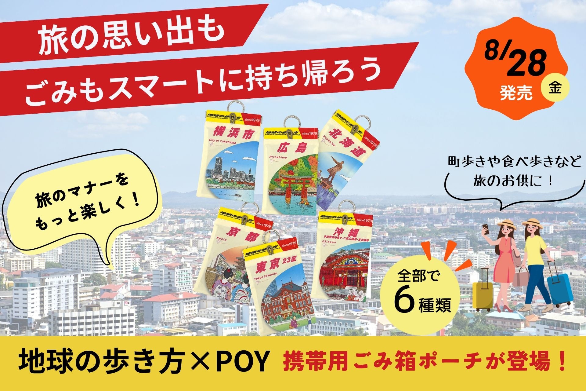 【日帰り温泉初※】直営の有機JAS認定焙煎所から届ける「オーガニック珈琲ミルク」新登場!信州上田・地蔵温泉十福の湯でサウナ・湯あがりの至福体験を提供!