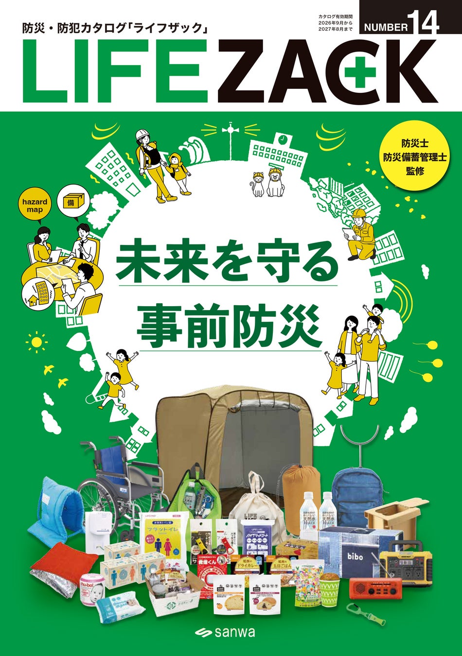 あわら市と下妻市の中学生が交流 深まる姉妹都市の絆