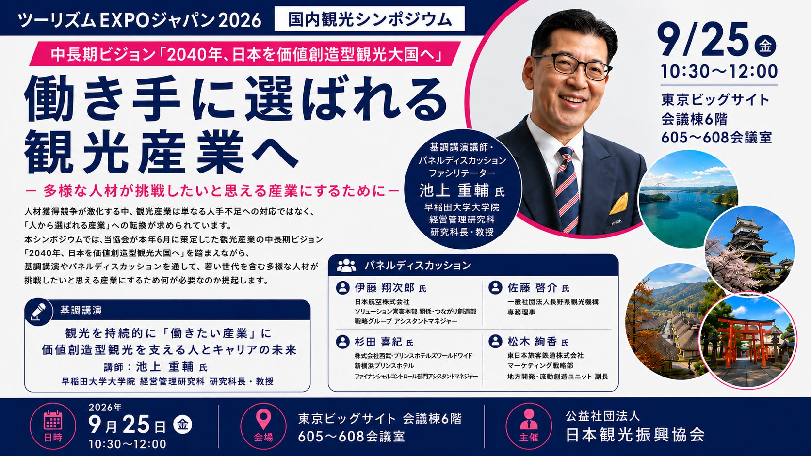 株式会社Reelu、NAA(成田国際空港)グループのグリーンポート・エージェンシー、プラスナリタラボへの多言語人材サービス導入を開始