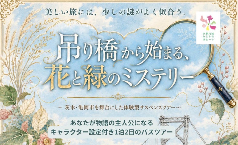 ホテルニューアカオ 絶景カフェ「花の妖精」に秋限定パフェが9月1日(火)より登場