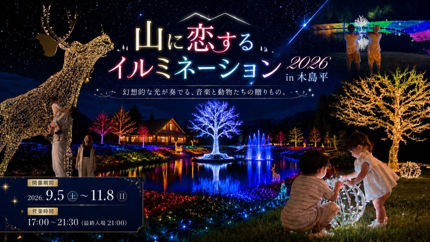 宇宙の日にあわせて開催!『宙(そら)の音(おと) -Music of the Universe- feat.角野隼斗』鑑賞者限定プレミアムシート鑑賞券プレゼントキャンペーン!