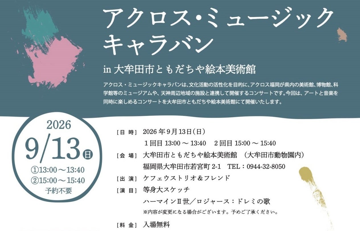 四季をめぐる新企画「クラフトマン×KŌSA アフタヌーンティー 始動第一弾は京都・南丹「コバタケファーム」