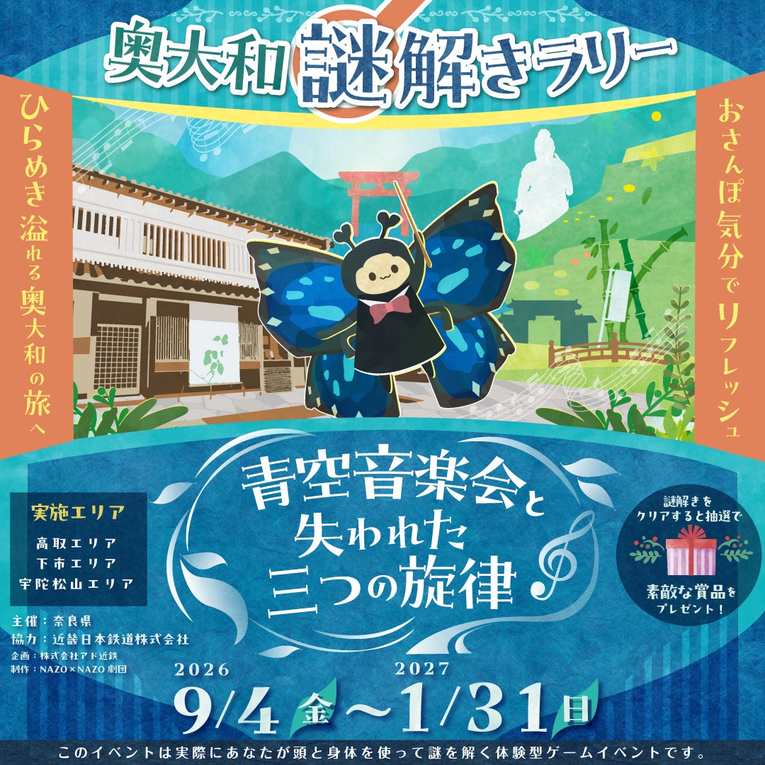 吉祥寺で楽しむ秋の味覚!栗やりんご、さつまいもが勢ぞろいする水曜夜限定の「チョコに溺れる収穫祭」を開催!