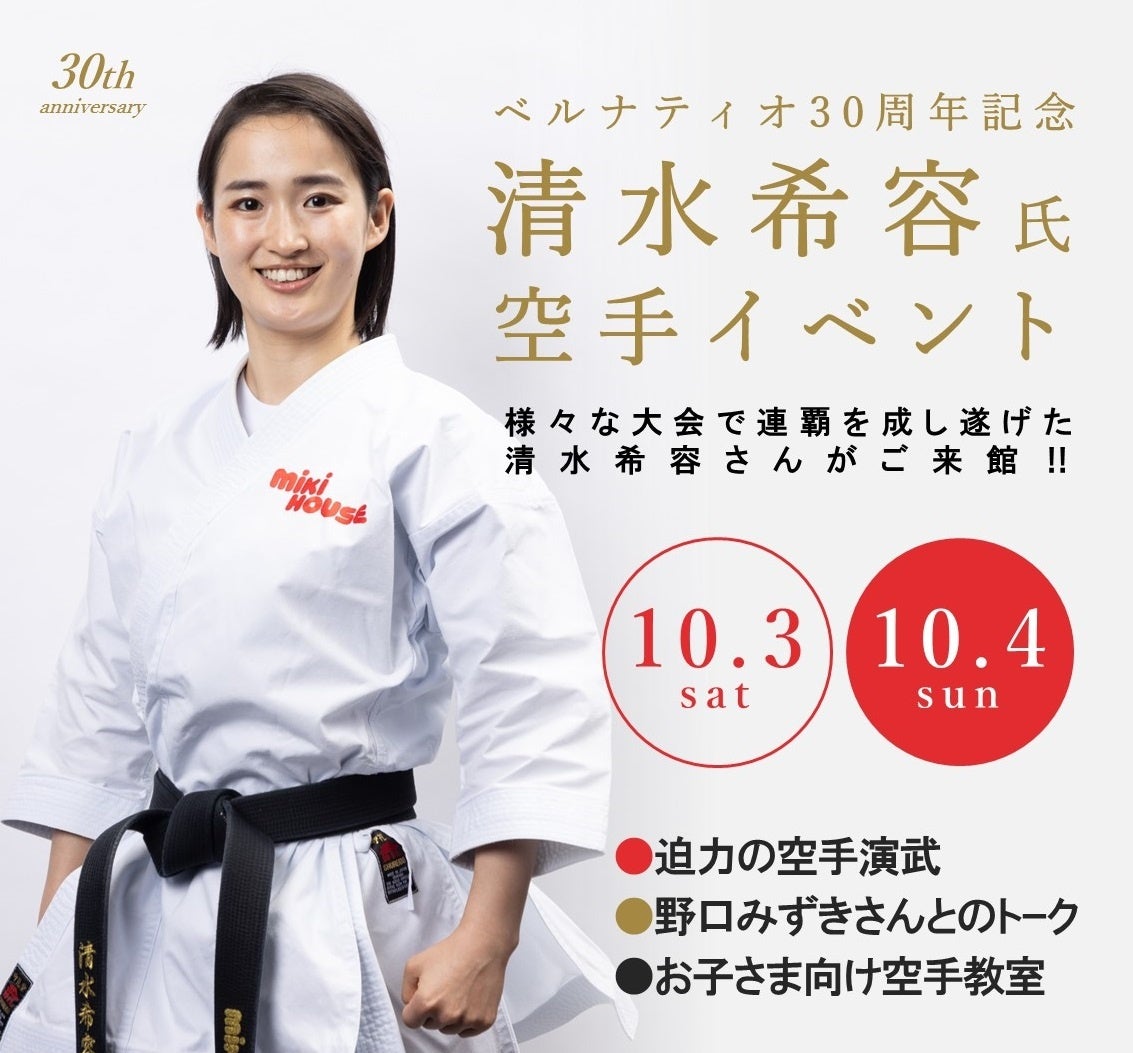 九尾伝説を現代へ受け継ぐ町、那須町。地域の誇りを未来へつなぐ「第21回 那須九尾まつり」を9月27日に開催