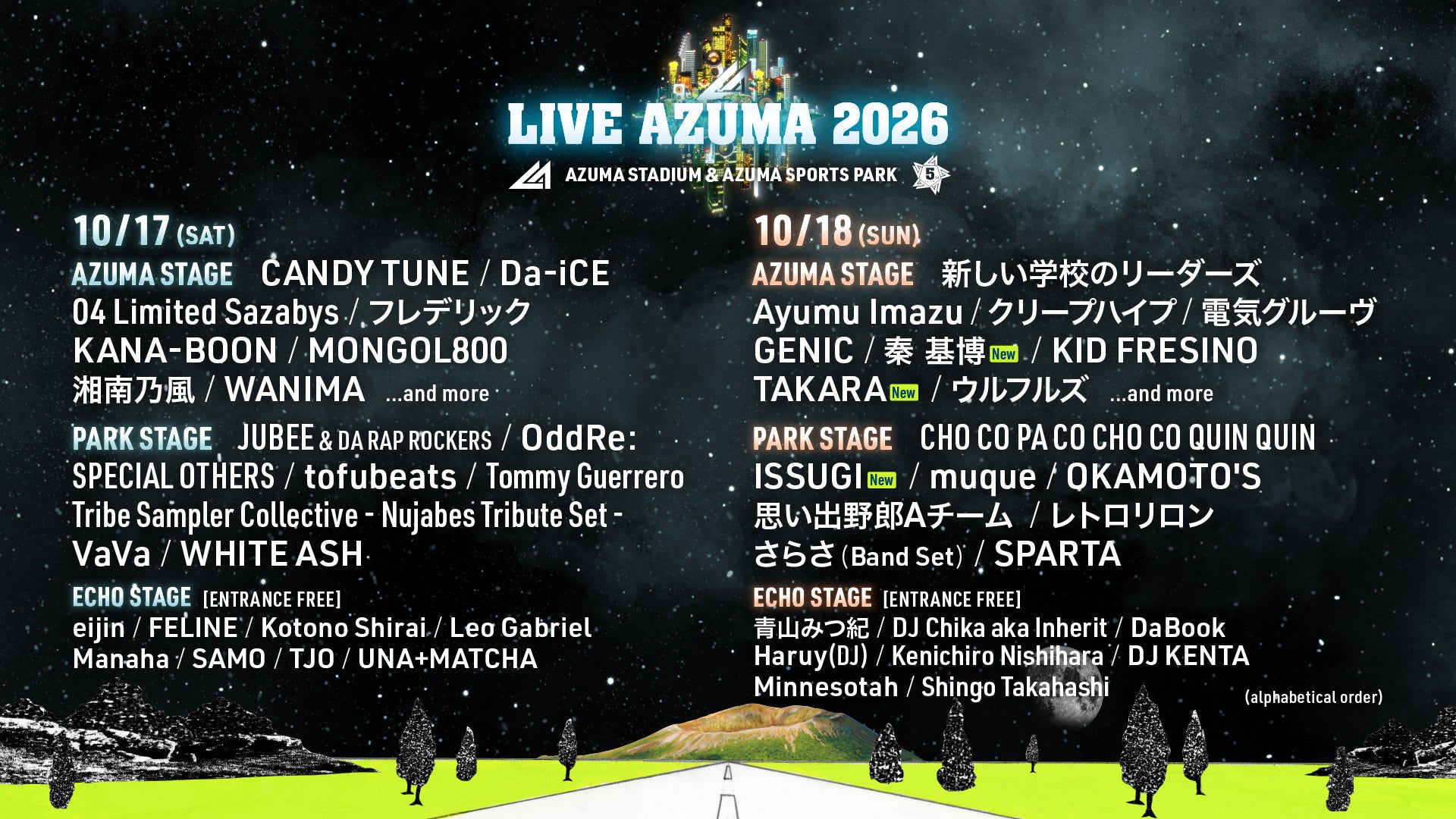 杜の都 仙台が色づく秋に、世界的アーティストによるクラシック音楽イベント「ウェスティンサロン Vol.23」【ウェスティンホテル仙台】
