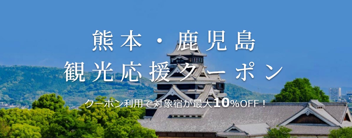 大好評につき第二弾!子ども料金が実質「無料」に!狭山スキー場にて「いこーよスペシャルデー」を開催!