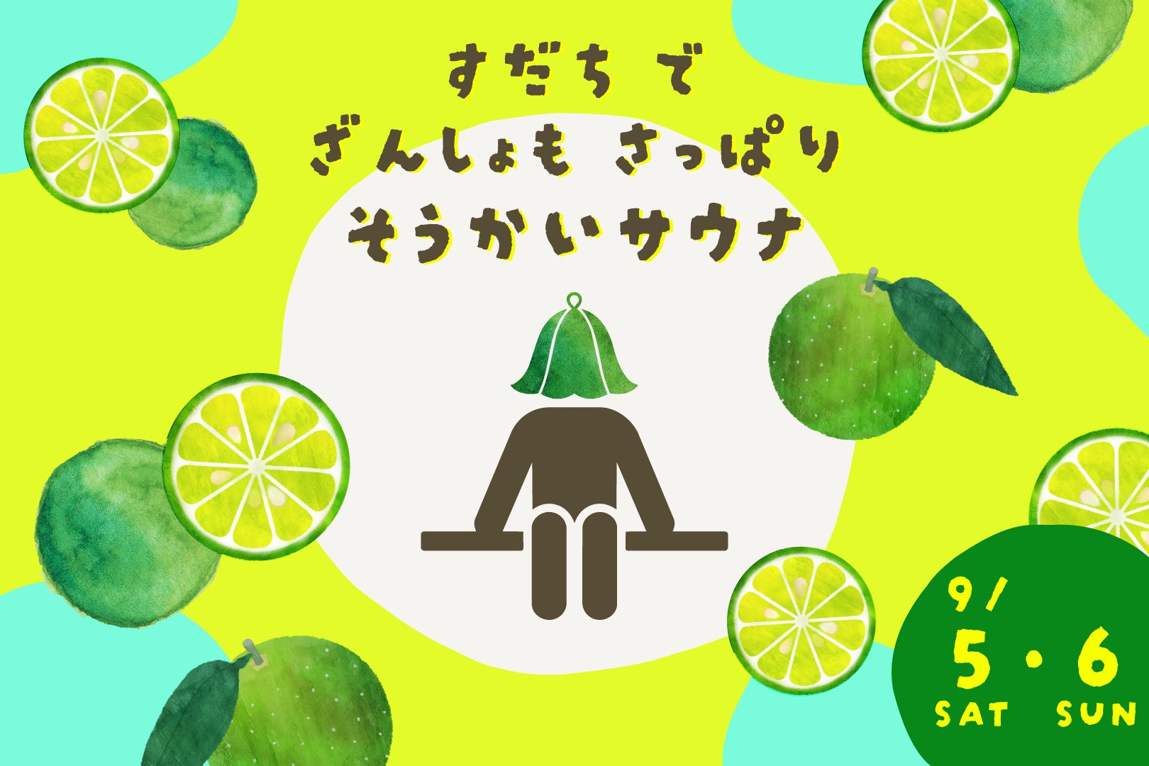 「CHIKUGO協奏曲(コンチェルト)」2,000円特別優待キャンペーン開催