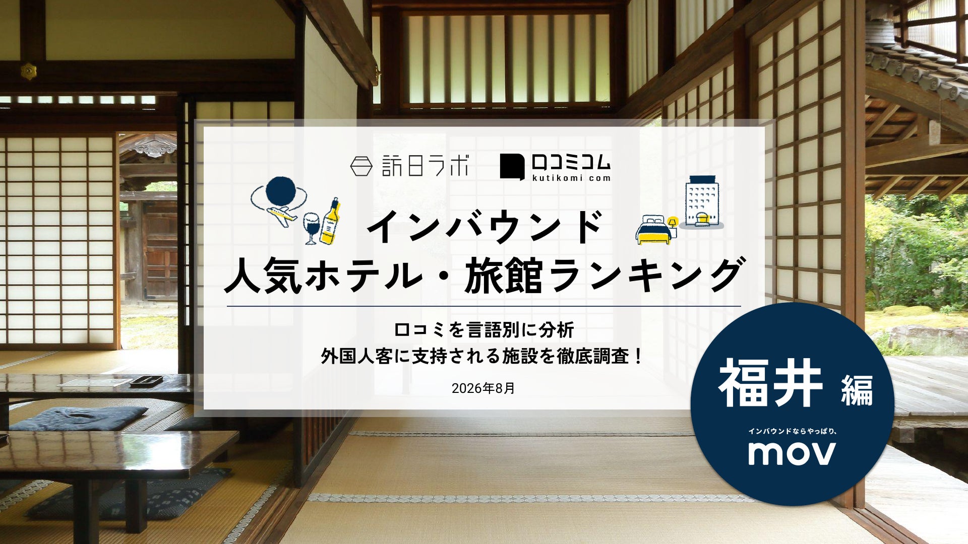 八ヶ岳高原ロッジ 約50年前の“味の記憶”を再現!  「りんご和牛信州牛のビーフシチュー」9/1誕生！