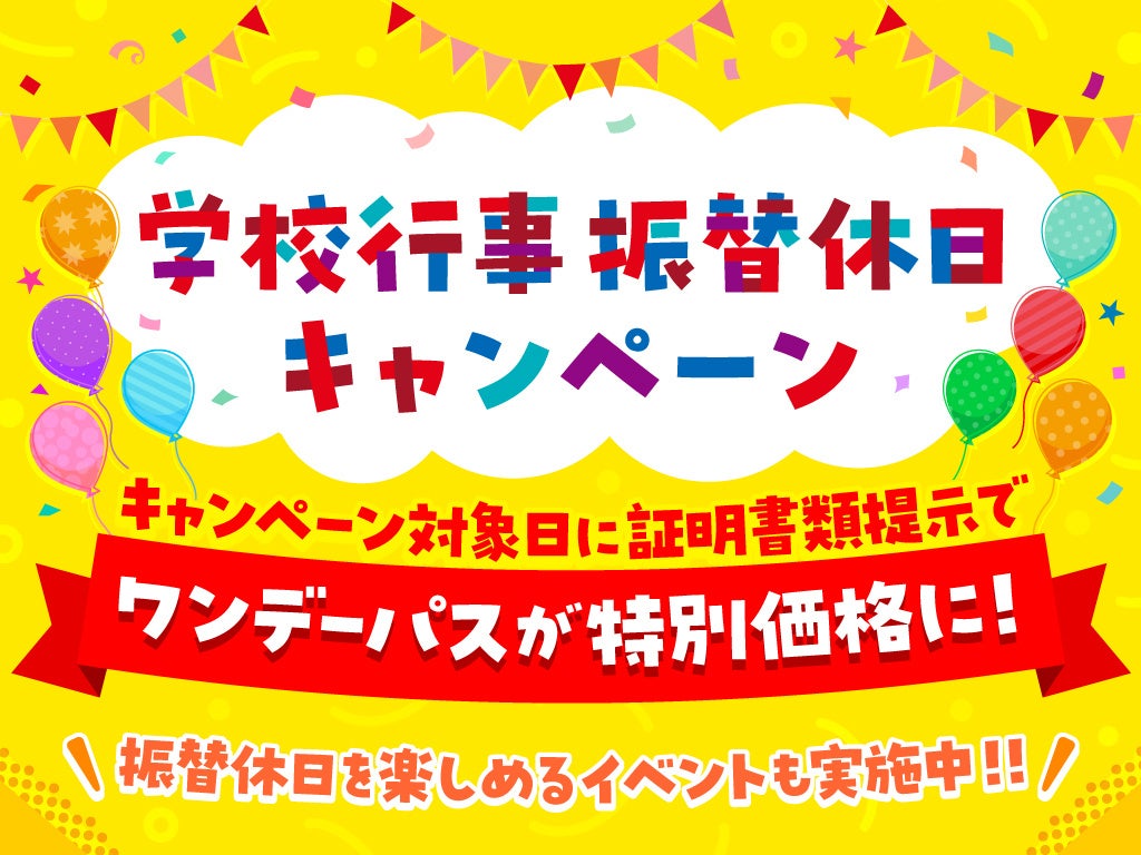 日本フレスコボール協会（JFBA）、9月19-21日開催の『フレスコボールジャパンオープン2026 in 大蔵海岸』のスペシャルサイトを公開。