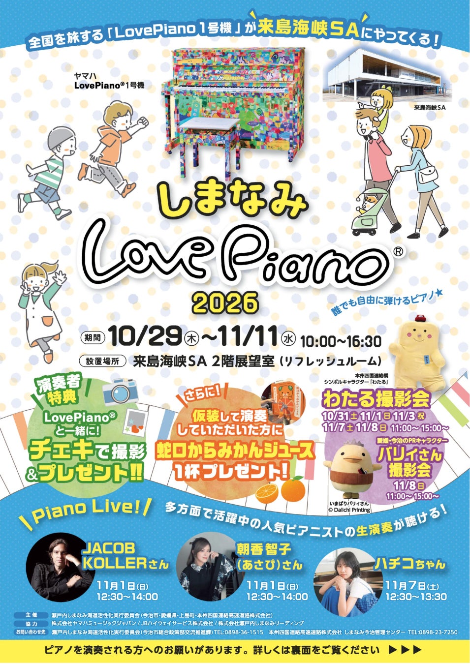 ＜メズム東京、東京国立博物館とコラボレーション第二弾＞色と味わいで巡るアジアの旅“TOKYO WAVES”アフタヌーン・エキシビション チャプター18『東博～カラフルアジア～』