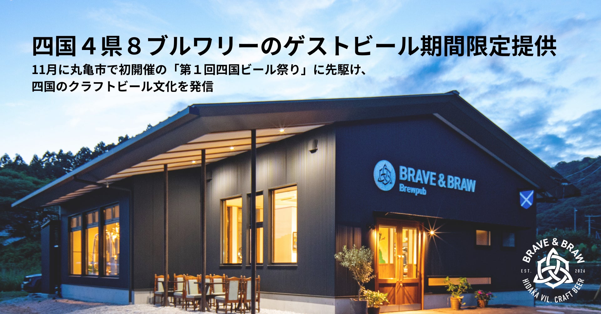 北海道ボールパークFビレッジが「ジャパン・ツーリズム・アワード2026」を受賞