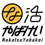 【大分県中津市】城下町と名勝・耶馬渓を巡る、2つの新しい観光モデルコースを公開