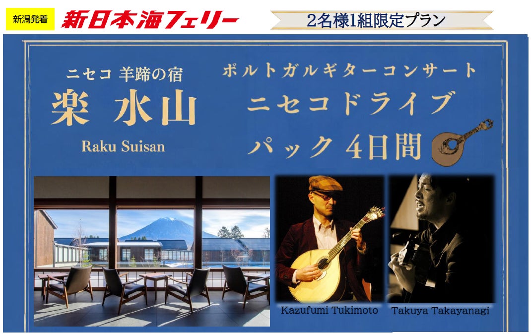 「暮らすように滞在する」マンスリーマンション予約サービス『Tranova Monthly』がリリース