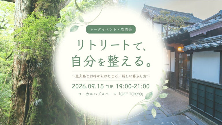 沖縄・恩納村のスーパーラグジュアリーヴィラ「ESQVA THE HEAVENS OKINAWA」、JAL国内線の新型機全席モニターで9月1日から放映開始