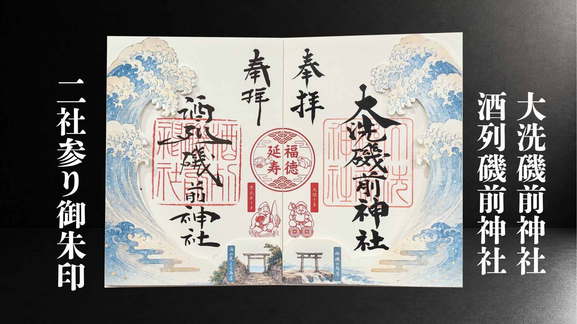 【横須賀発着団体ツアー】就航５周年記念商品！「秋の船旅 山口観光名所めぐり４日間」団体ツアー発売！