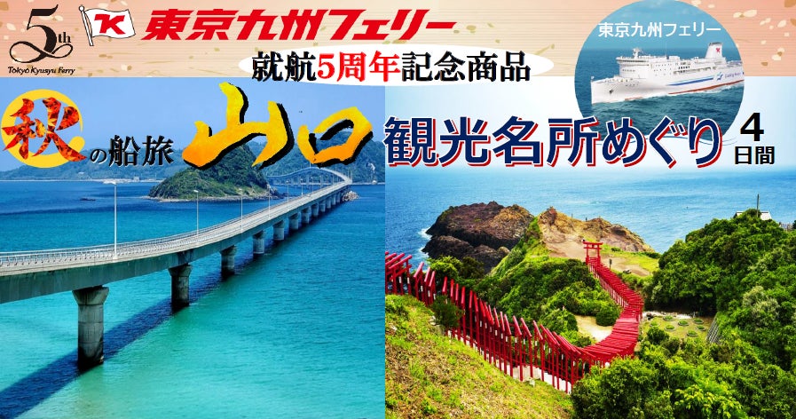 JAM福井勝山マウンテンリゾート 2026-27冬季「早割リフトチケット」を8月31日より販売開始