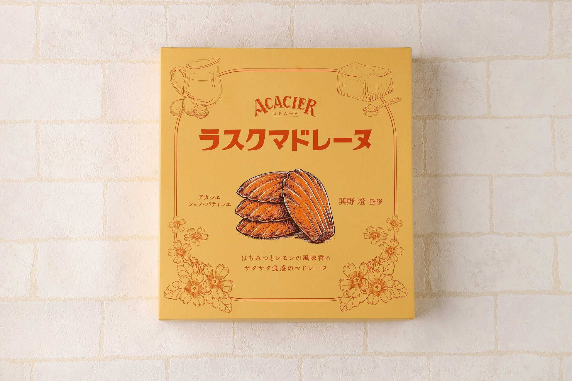 人気パティスリー「アカシエ」監修の第2弾！はちみつとレモンの爽やかな風味が広がる「ラスクマドレーヌ」が新登場