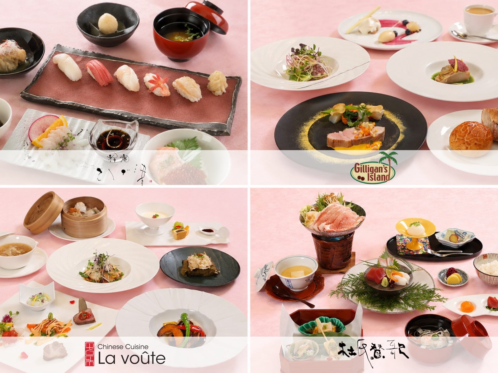選べる美食で、滞在はもっと特別になる。選べるレストランが最大4店舗に拡大。ウィンザーホテル洞爺、「選べるディナーと朝食付きプラン」をリニューアル販売開始