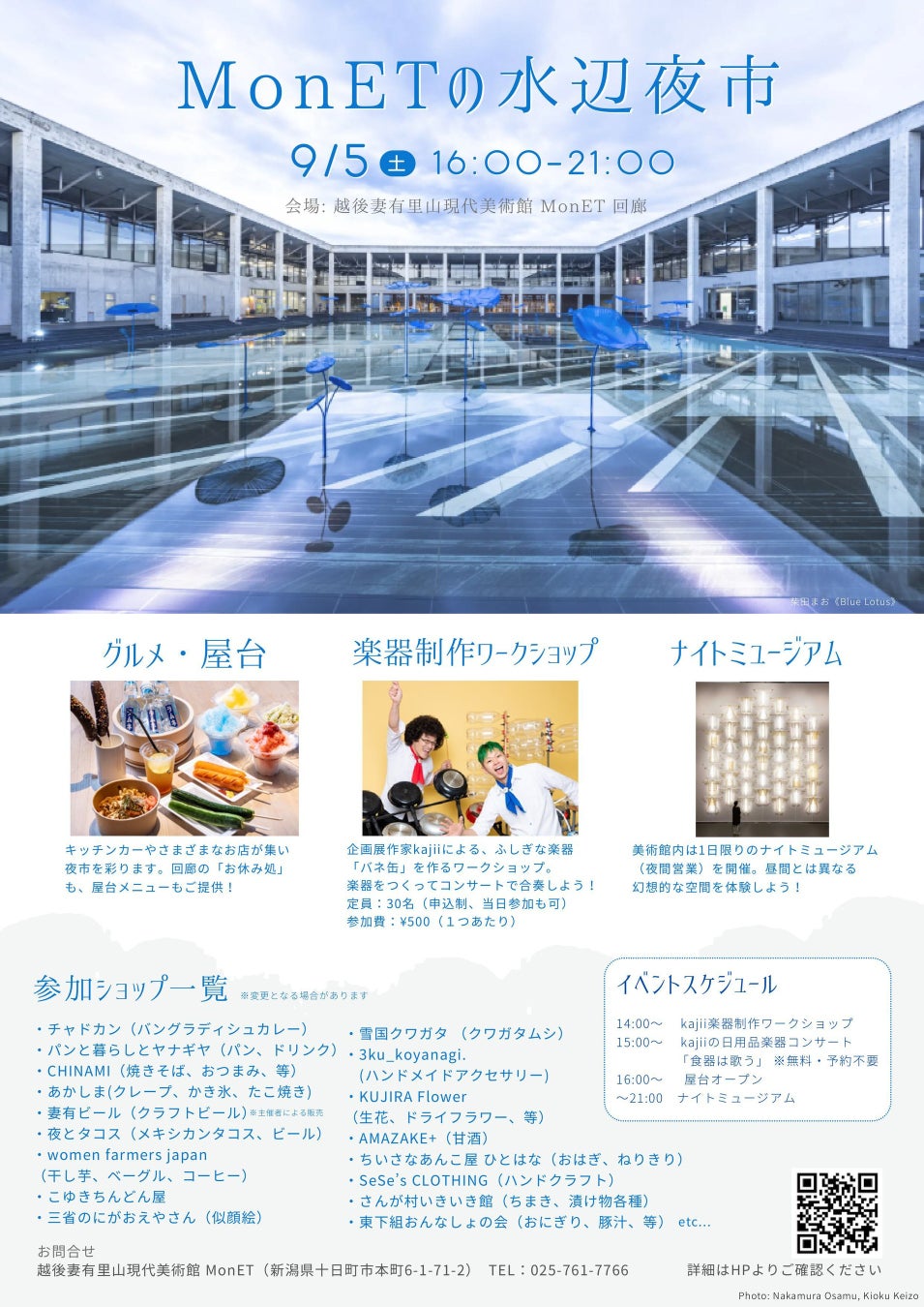 【エマール × BEB5沖縄瀬良垣】お気に入りの洋服で旅に出よう!全室に洗濯乾燥機完備のホテルで「エマール」を使って旅をより快適に!コラボキャンペーンを実施