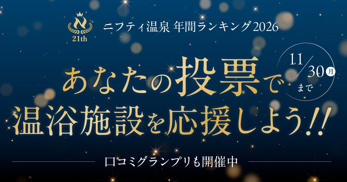 【京都・岡崎】秋の大型連休にハンドメイドとグルメを満喫!「第8回 岡崎マルシェ〜ものづくり Museum〜」9/22・23開催