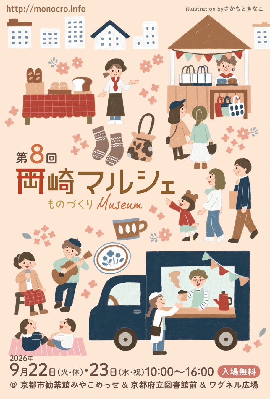 佐賀・鹿島発のアーティスト「SUN」による第2回POPUP作品展を和多屋別荘で開催