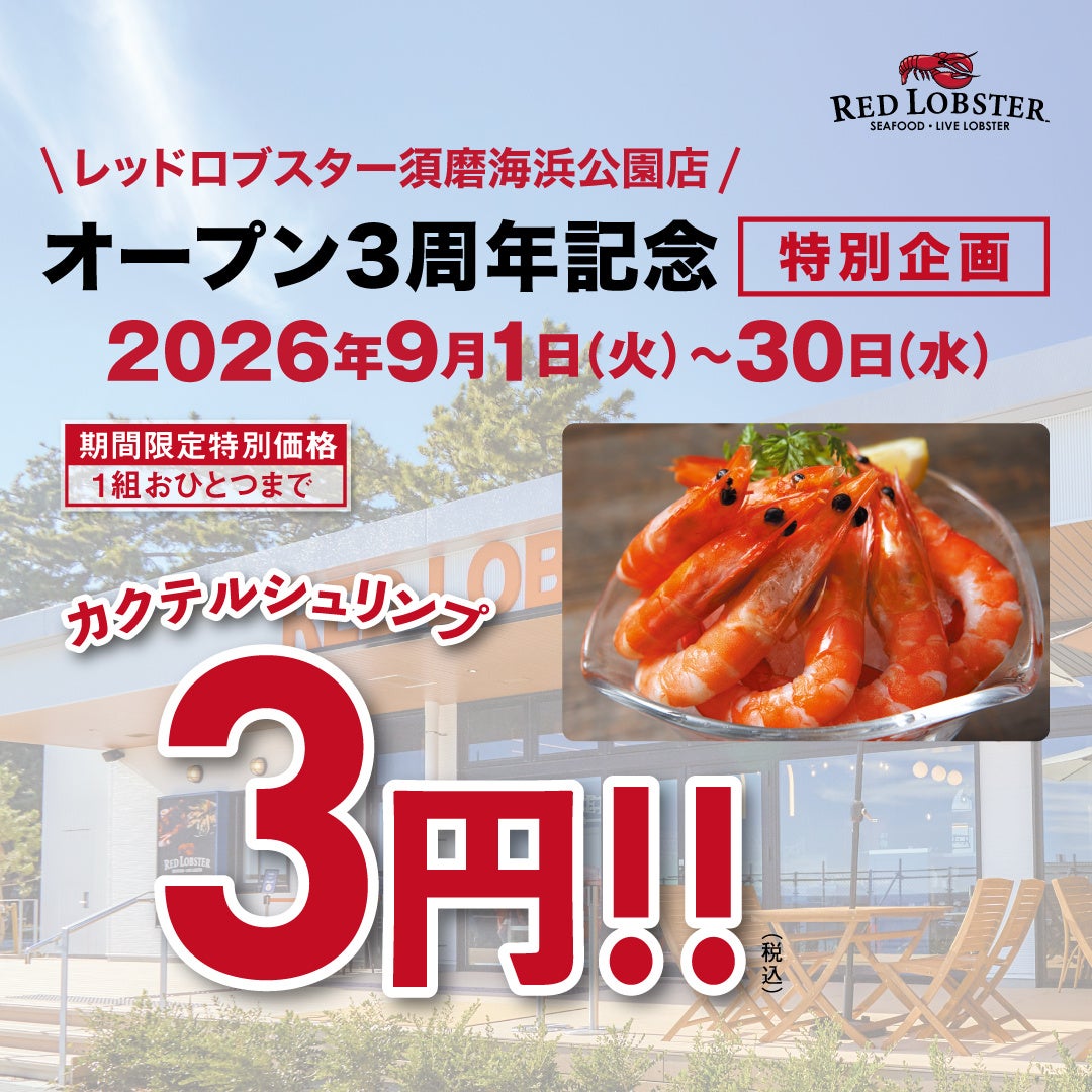 【車中泊の常識を覆す“ホテルクオリティ”】安心・快適な車中泊スポットが9月1日オープン!