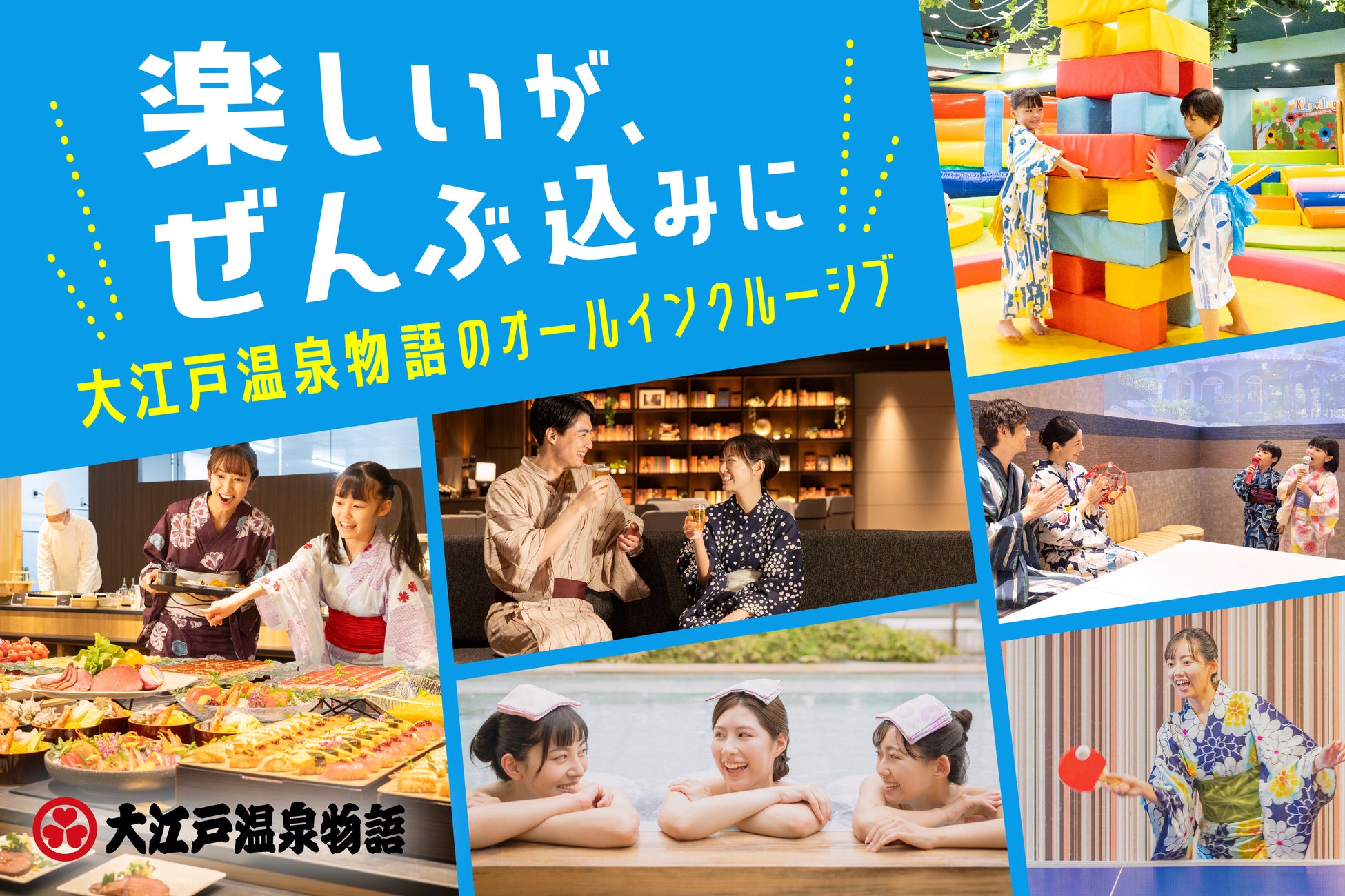 レッドロブスター須磨海浜公園店がオープン3周年!感謝を込めて「3」にちなんだ特別感謝フェアを9月1日(火)より開催