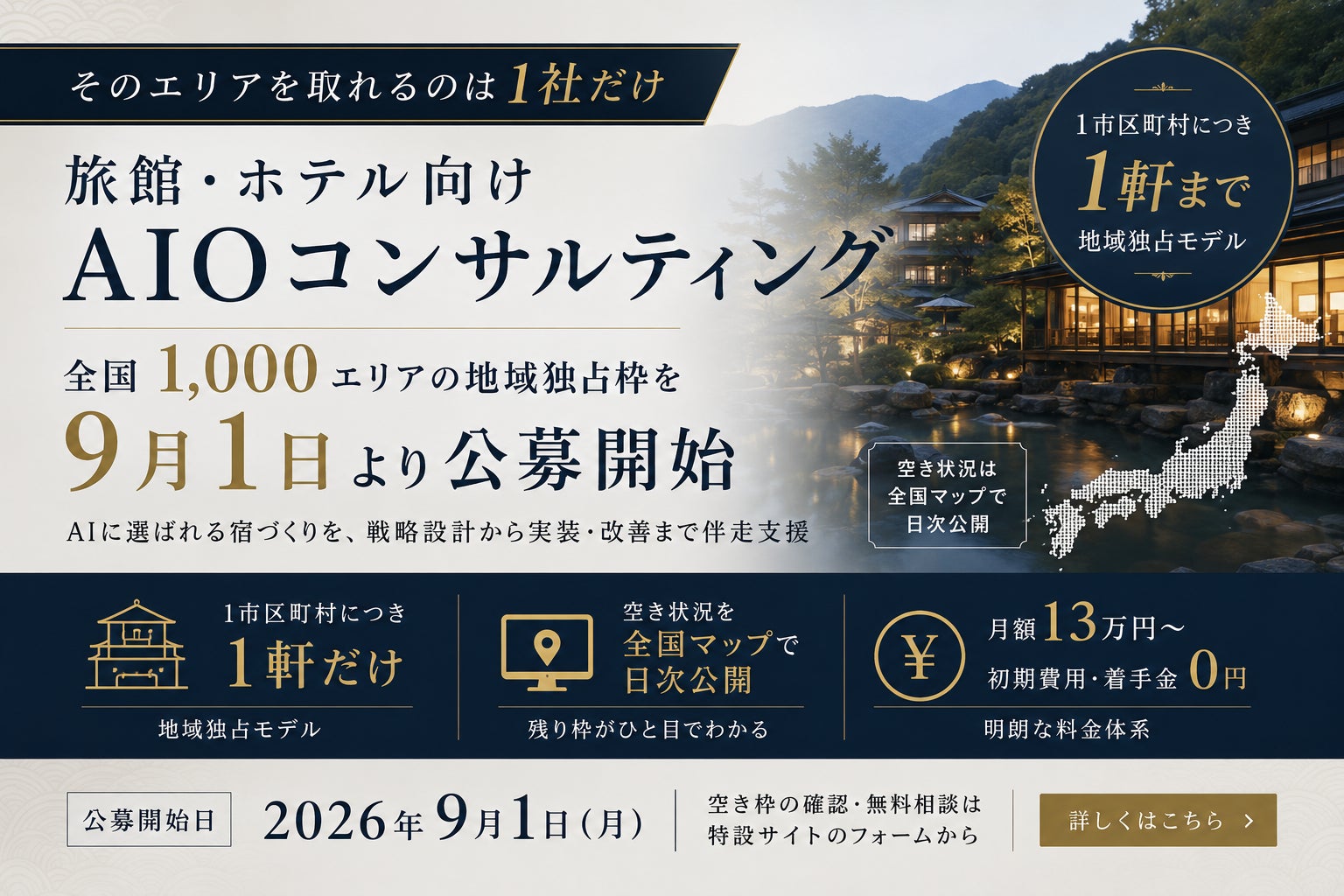 【シェラトン都ホテル東京】新春の祝い膳を彩る「2027年 おせち料理」10月1日(木)より予約受付開始 11月3日(火・祝)まで早期割引も