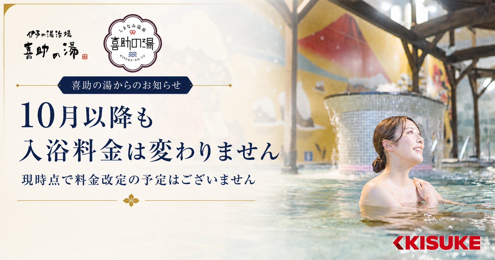「そのエリアを取れるのは1社だけ」──旅館・ホテル向けAIOコンサル、全国1,000エリアの地域独占枠を9月1日より公募開始