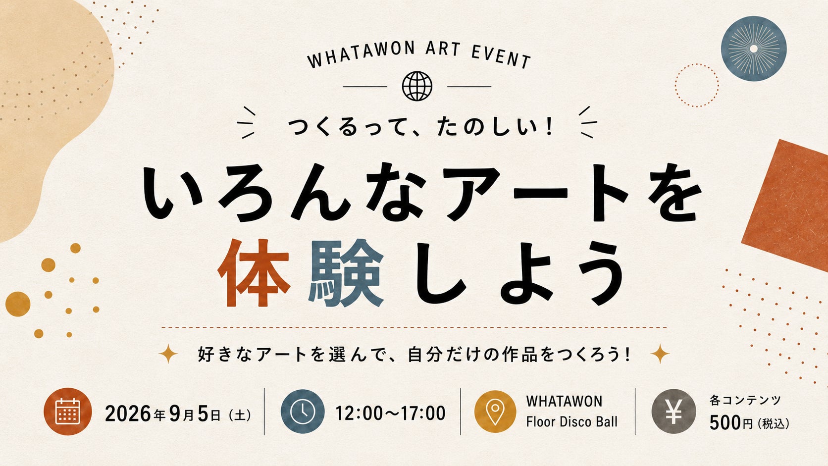 【キャセイ】創立80周年記念セールを開催