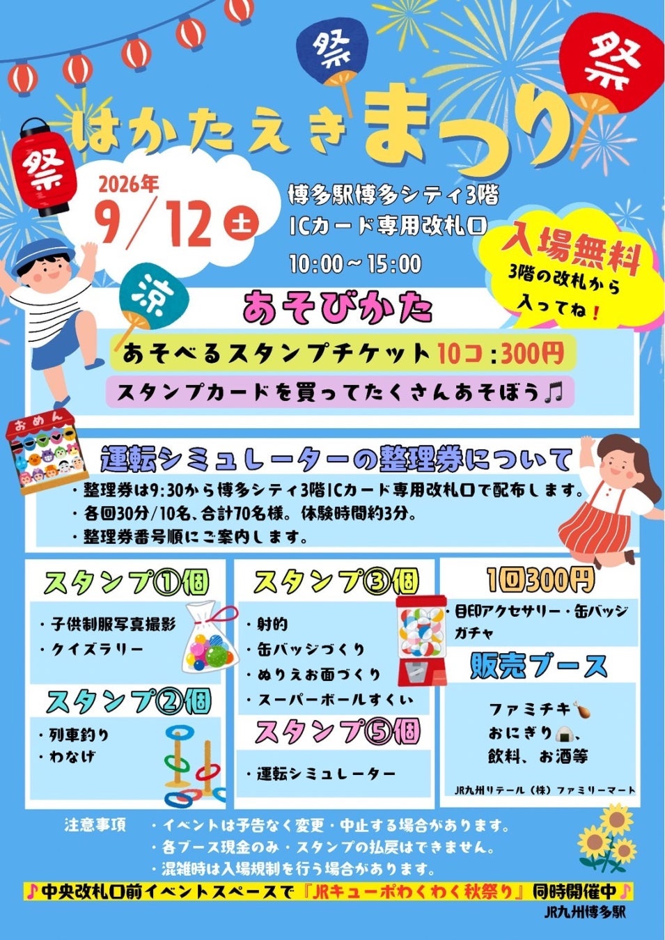 9月1日(火)より予約開始!IHGホテルズ&リゾーツ、アジア太平洋地域「2泊分の料金で3泊のご滞在 – スイート&プレミアムルーム」キャンペーン