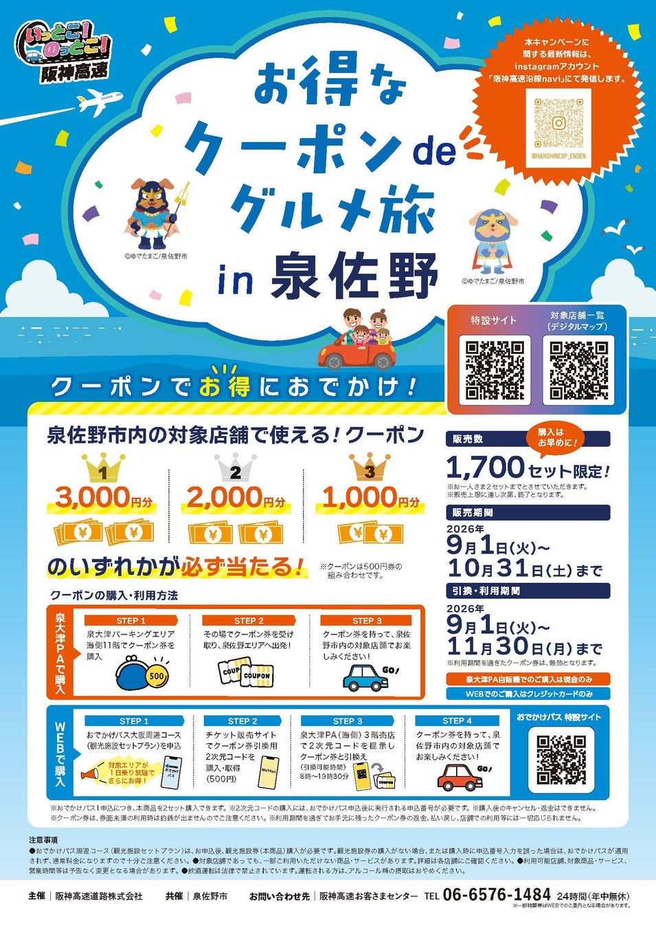アゴダ、11年ぶりの「5連休」が牽引する2026年シルバーウィークの旅行への関心の高まりを発表