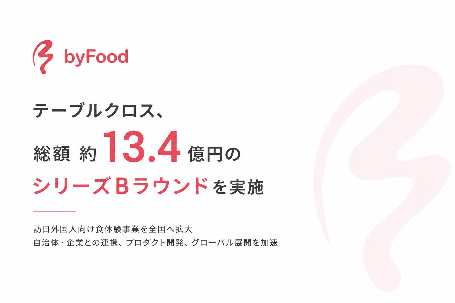東京の中心で緑と静けさに出会う「都市の森」へ。麹町駅徒歩2分の好立地に「東京麹町東急REIホテル」が、2027年2月1日 リブランド開業！9月1日より宿泊・宴会予約と特別宿泊プラン販売をスタート