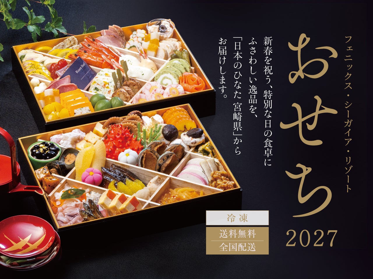 どの絶品グルメに出会えるか、振ってからのお楽しみ！「大阪発グルメサイコロ」を発売～サイコロを振って福井・兵庫・和歌山の極上グルメを食べに行こう～