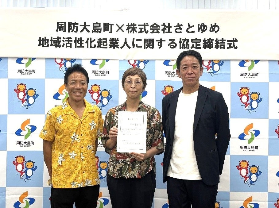 昭和レトロな温泉銭湯 玉川温泉は、ときがわ町の新たな名産品を目指す「ソルガム」の収穫体験イベントを実施します。