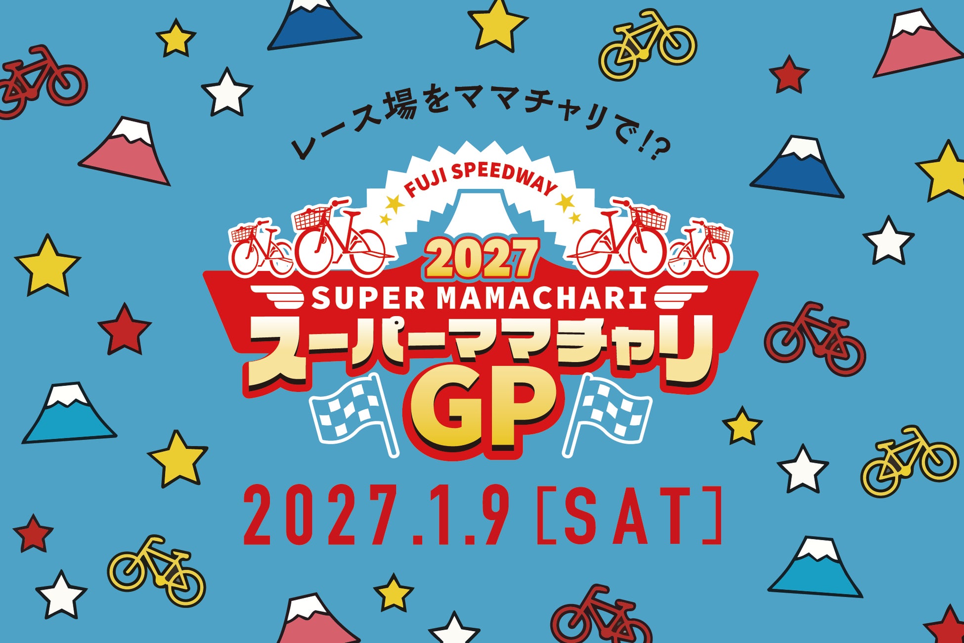 ホテル業界初、日本ロゲイニング協会とのタイアップ! 広域品川圏を舞台とした「シナプリ ロゲイニング」を開催