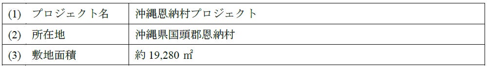 【ザ・リッツ・カールトン日光】秋の奥日光を彩る、食とカクテルの特別プログラムを開催