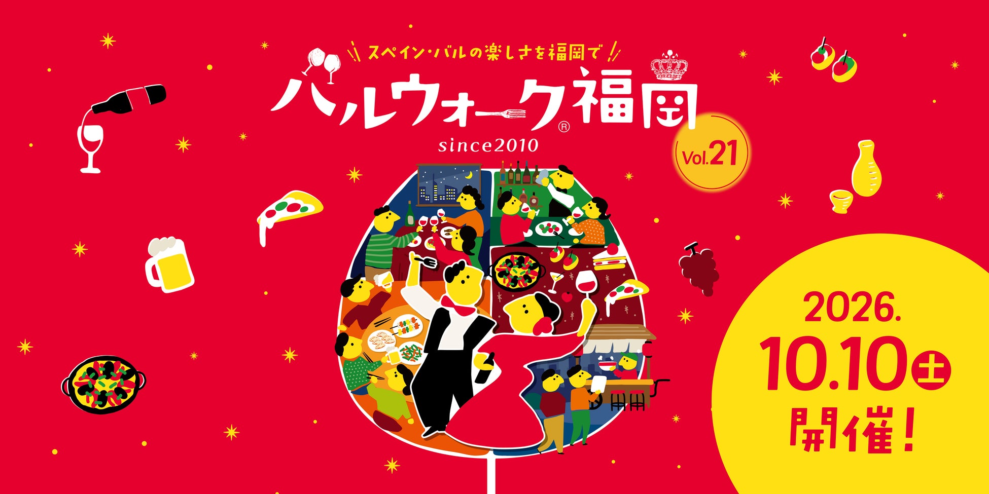 けえTHE3rd( さーど?!)佐渡310ヶ島フェス2026 開催決定!!