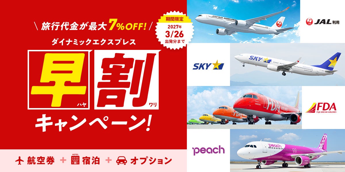寄せ植え講座やフラワーパフォーマンスショーなど花と緑の魅力が詰まったイベント開催
