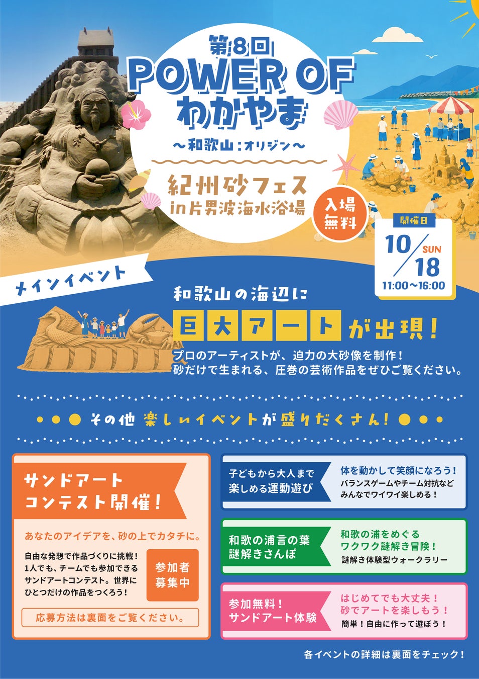 【中四国地方初設置】アサヒ飲料株式会社が提供する「カルピスじゃぐち」きのえ温泉 ホテル清風館(広島県)に初導入。