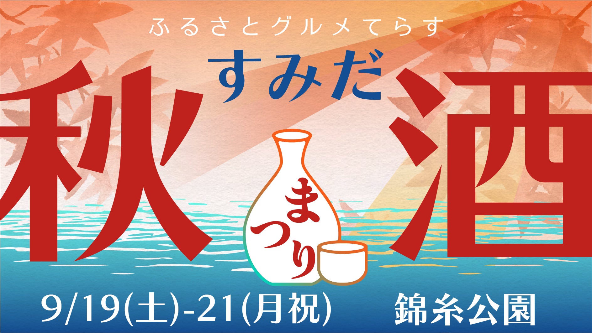 【長野県東御市】巨峰の王国に、今年も実りの季節。「第34回巨峰の王国まつり」で東御のぶどうを楽しむ2日間
