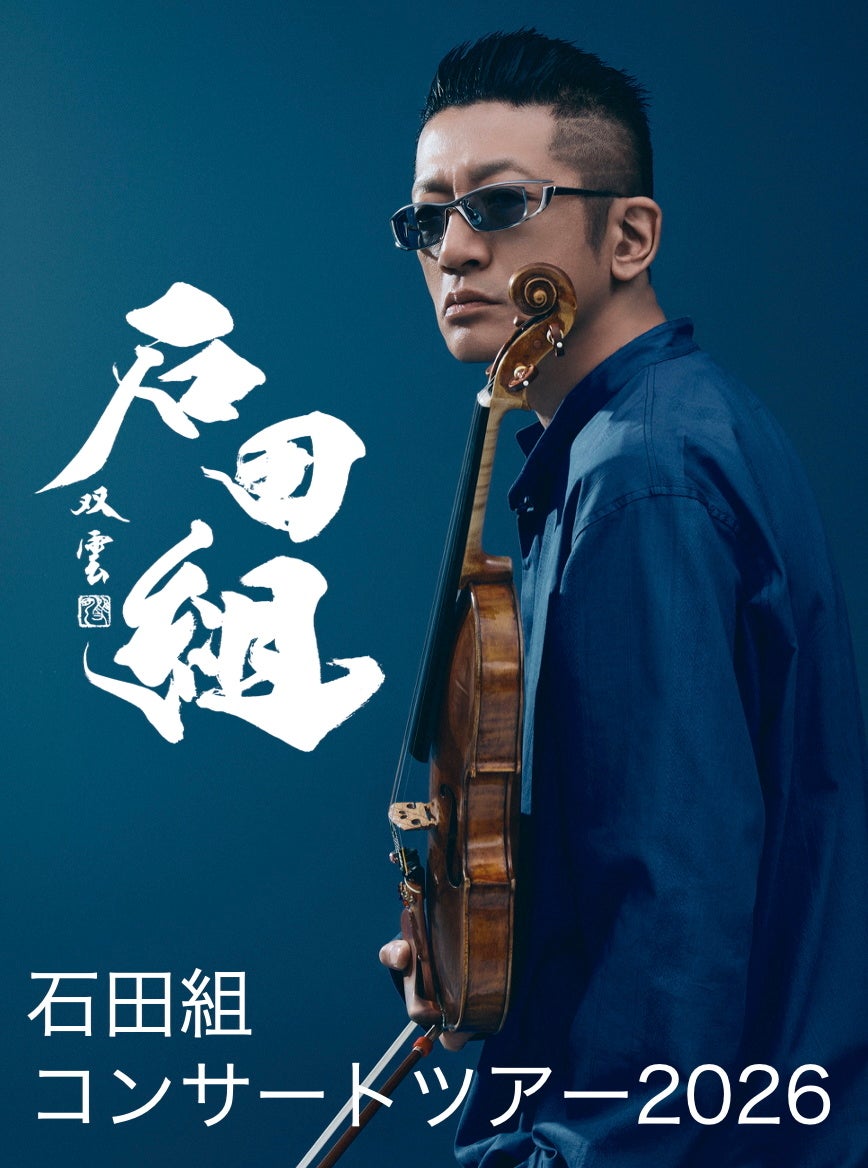 【ROKU KYOTO, LXR Hotels & Resorts 5周年特別企画】京都・西陣の老舗「渡文株式会社」が長年大切に保管してきた原画を、3日間限定で特別公開・販売