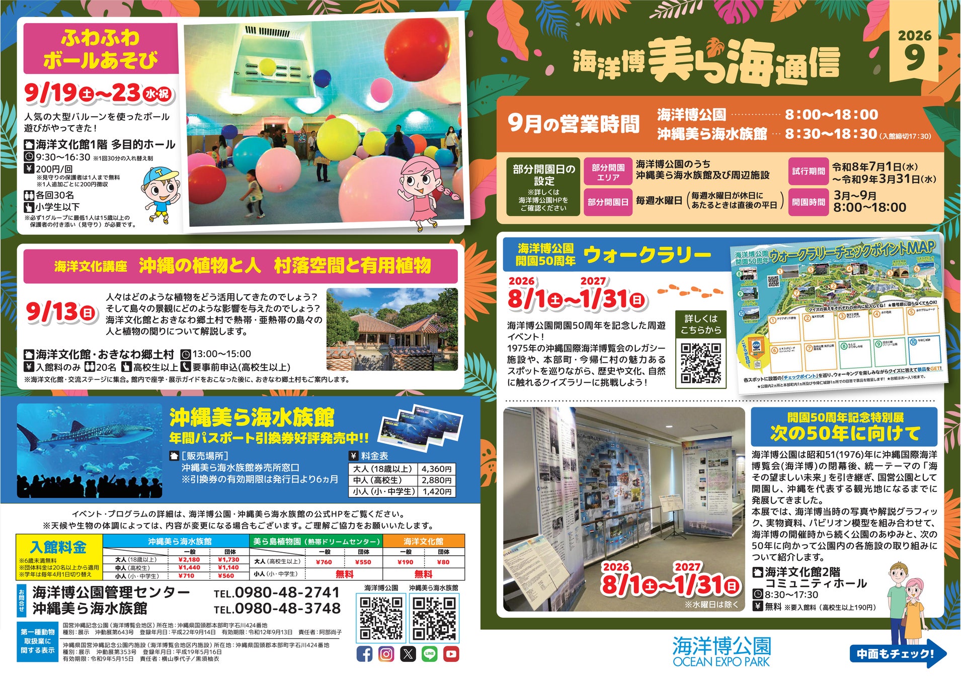 【スターゲイトホテル関西エアポート】54階の絶景で愉しむ秋の贅沢 パティシエ特製「デザートランチバイキング」開催！