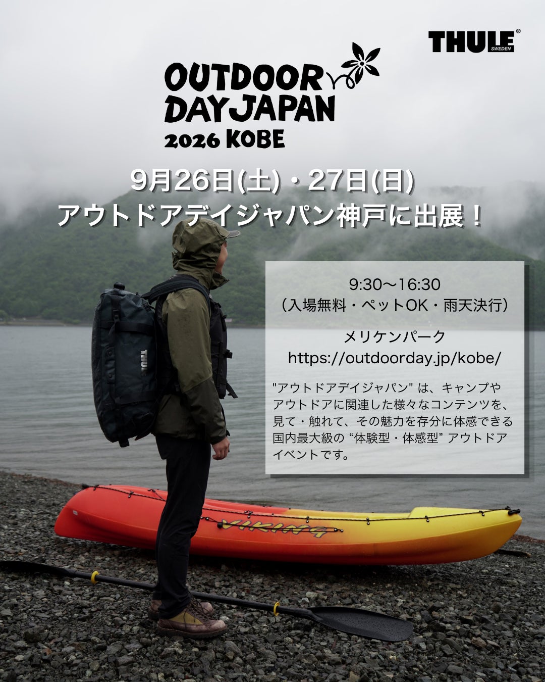 11年ぶりの5連休へ。KKday「シルバーウィーク特集」を9月2日より開始